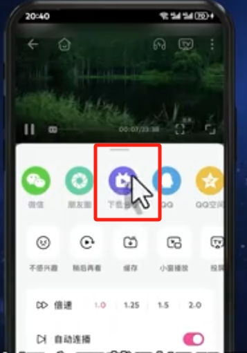 哔哩哔哩视频怎么保存到本地？哔哩哔哩保存视频到本地的方法截图