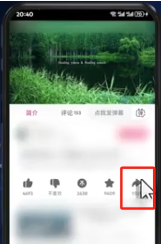 哔哩哔哩视频怎么保存到本地？哔哩哔哩保存视频到本地的方法截图
