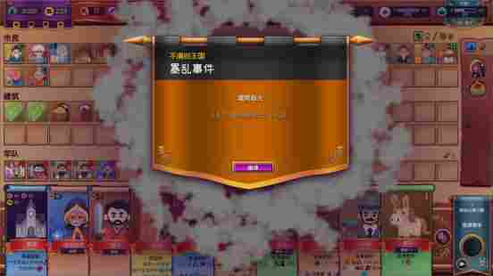 卡牌版文明 王国建造游戏《自动王国》正式推出