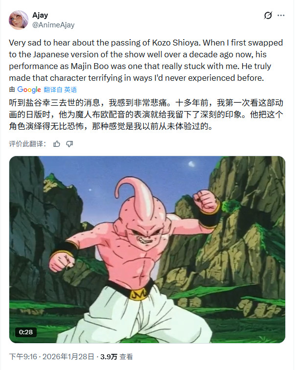 《龙珠》魔人布欧声优盐屋浩三去世 享年71岁