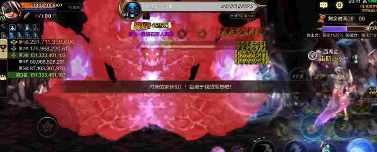 地下城与勇士：起源8月第3周排行周报：修罗世界首破2000亿，武神一脚秒雷龙(图3)