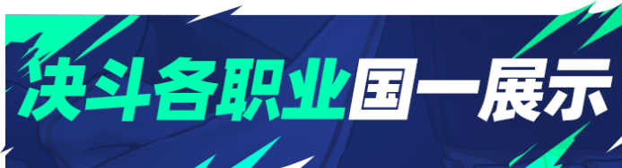 地下城与勇士：起源8月第3周排行周报：修罗世界首破2000亿，武神一脚秒雷龙(图7)