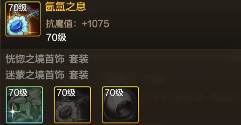 地下城与勇士：起源三大幻神首饰！“恍惚、巨魂、精炼”如何选择？