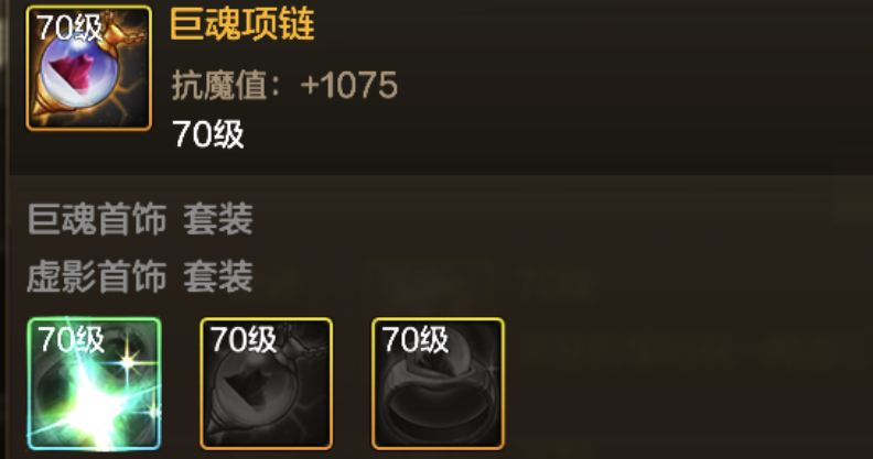 地下城与勇士：起源三大幻神首饰！“恍惚、巨魂、精炼”如何选择？(图2)