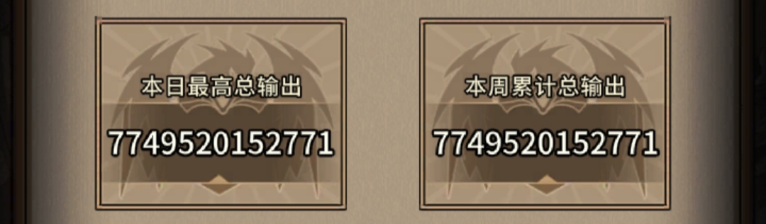 提灯与地下城【新版本攻略】MVP挑战赛——狱骨猎犬（重制篇）(图2)