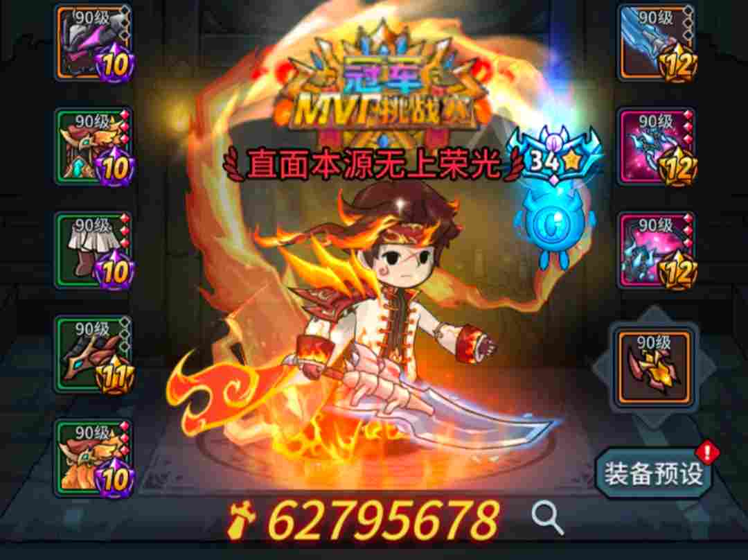 提灯与地下城【新版本攻略】MVP挑战赛——狱骨猎犬（重制篇）(图4)