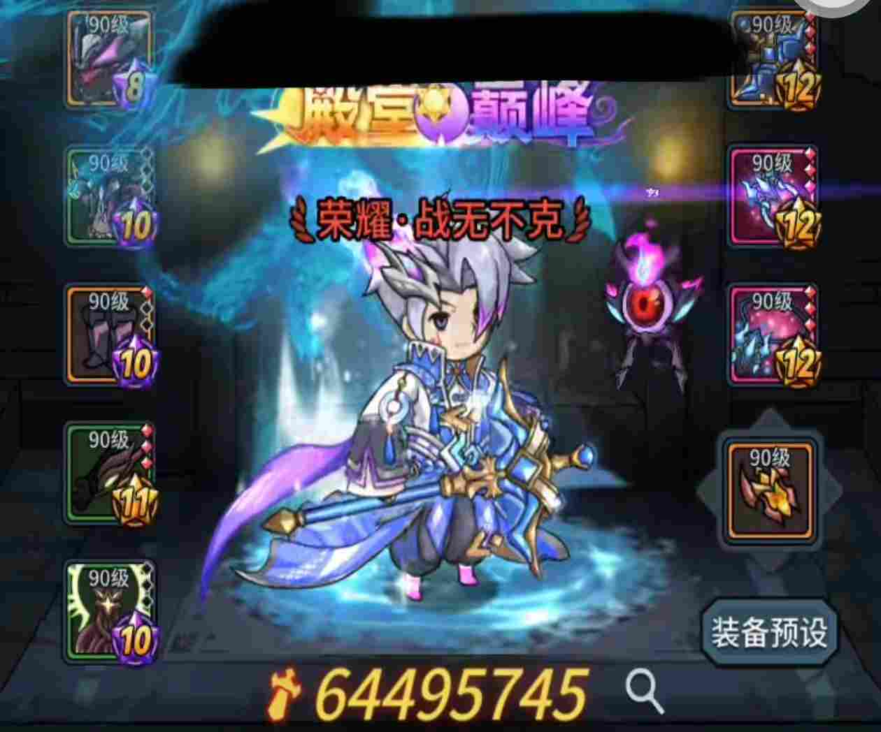 提灯与地下城【新版本攻略】MVP挑战赛——狱骨猎犬（重制篇）(图6)