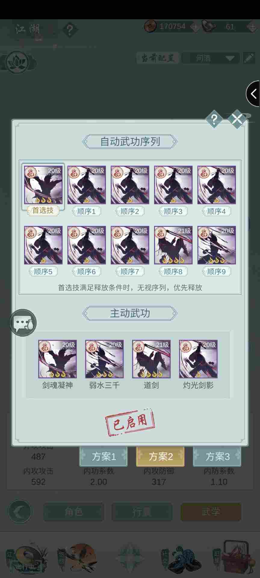 江湖悠悠问酒自动防误区(图2)