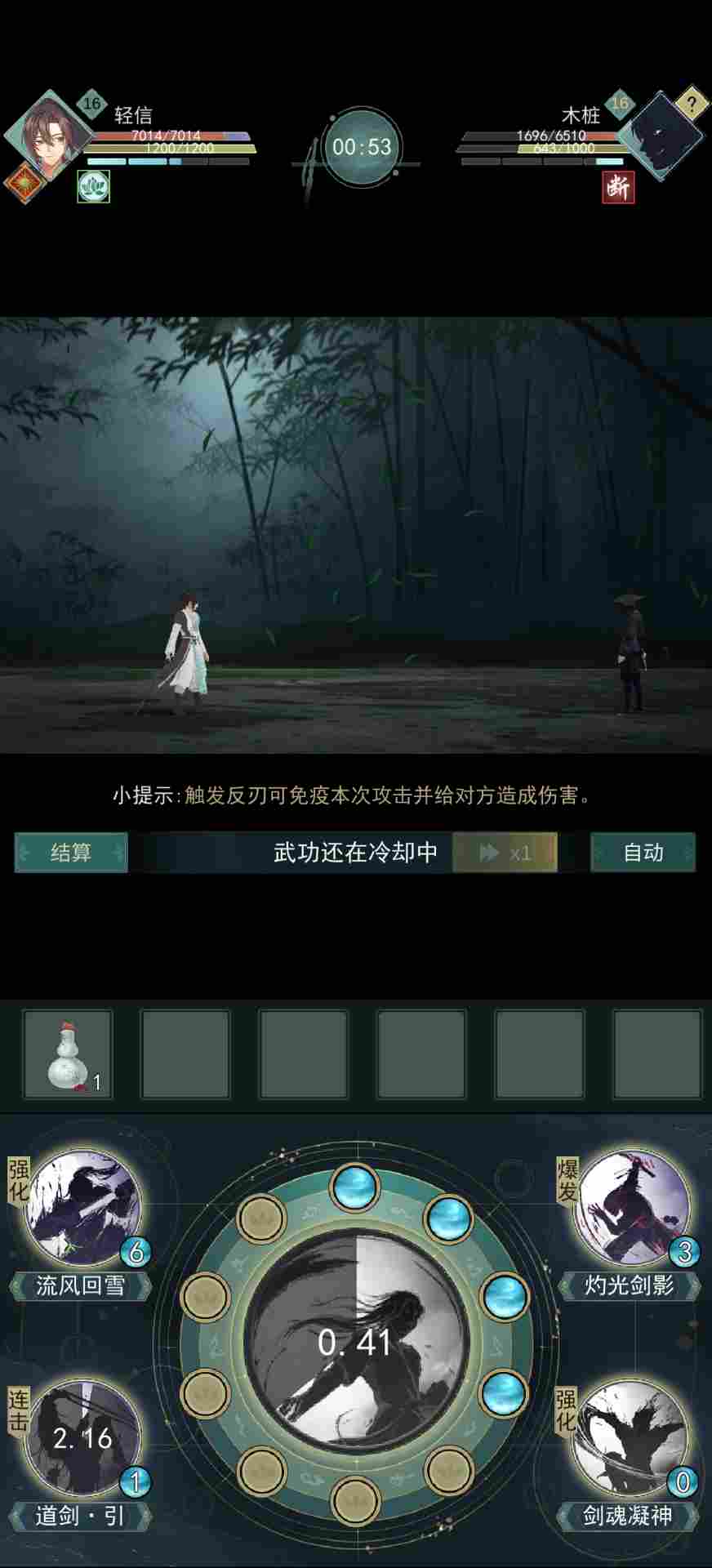 江湖悠悠问酒道剑削弱前后破定对比