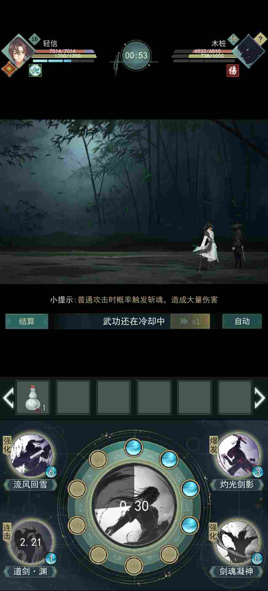 江湖悠悠问酒道剑削弱前后破定对比(图2)