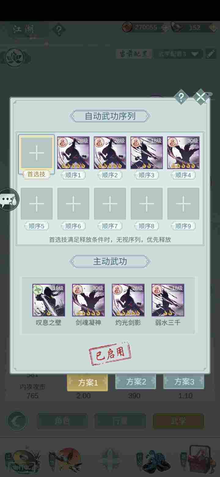 江湖悠悠分享一下问酒的日常连招