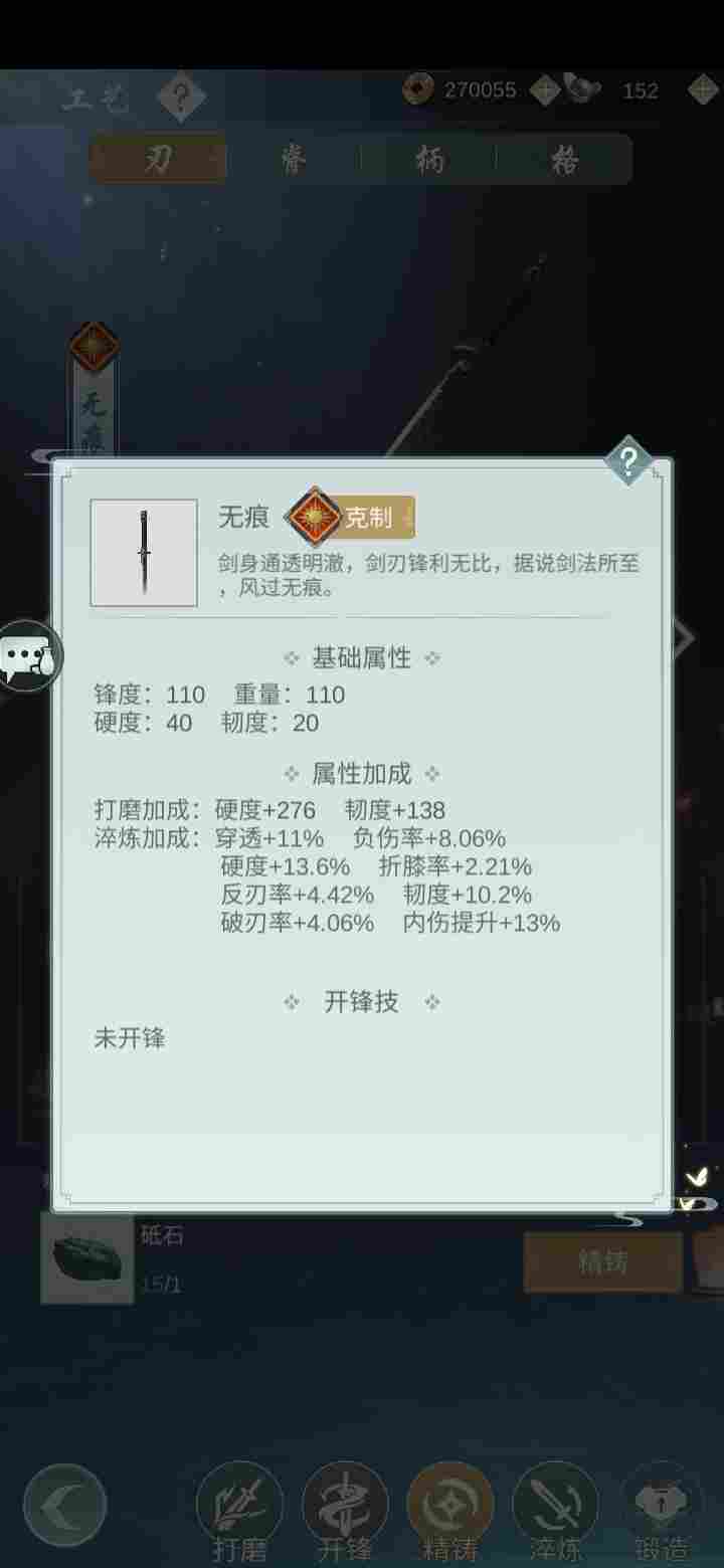 江湖悠悠分享一下问酒的日常连招(图2)