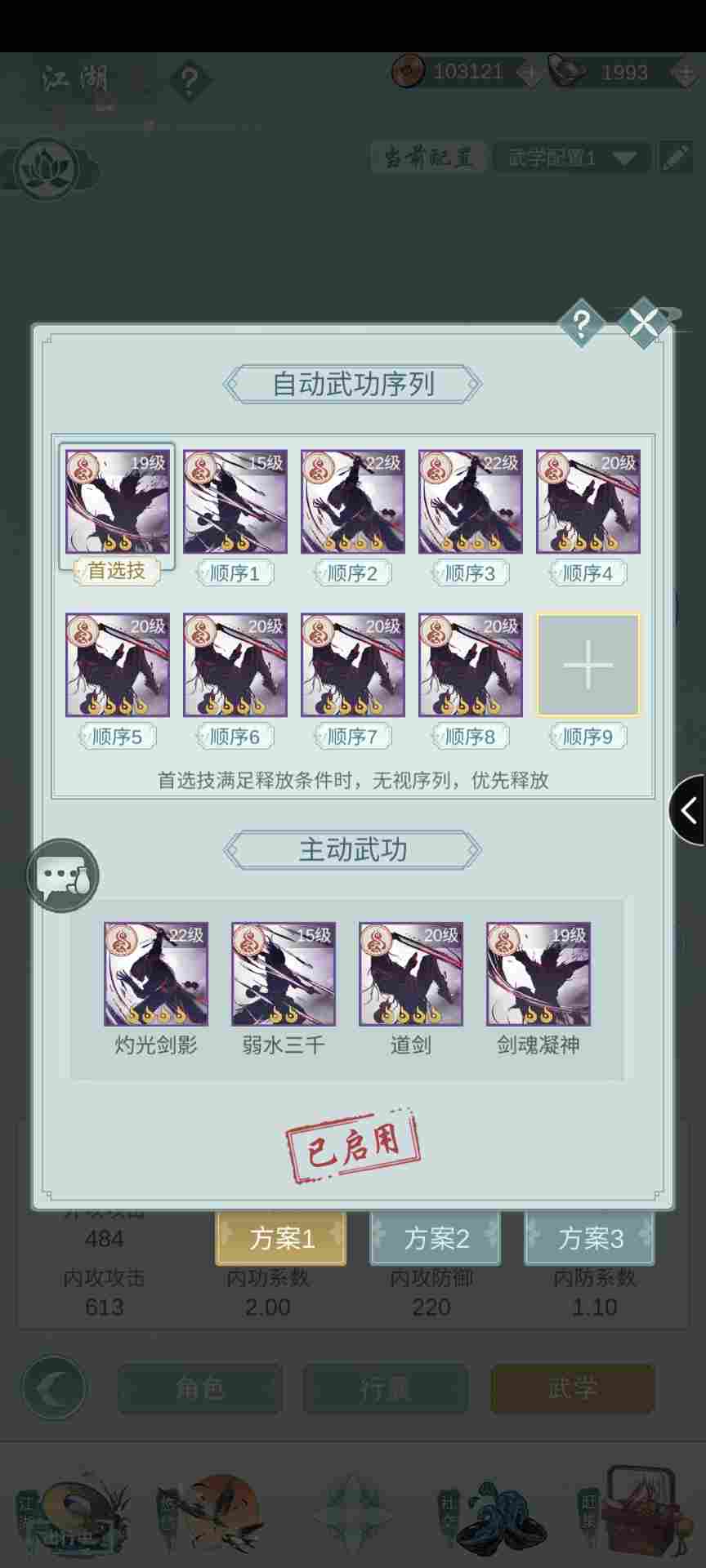 江湖悠悠问酒最佳自动。21级手搓老问酒亲测