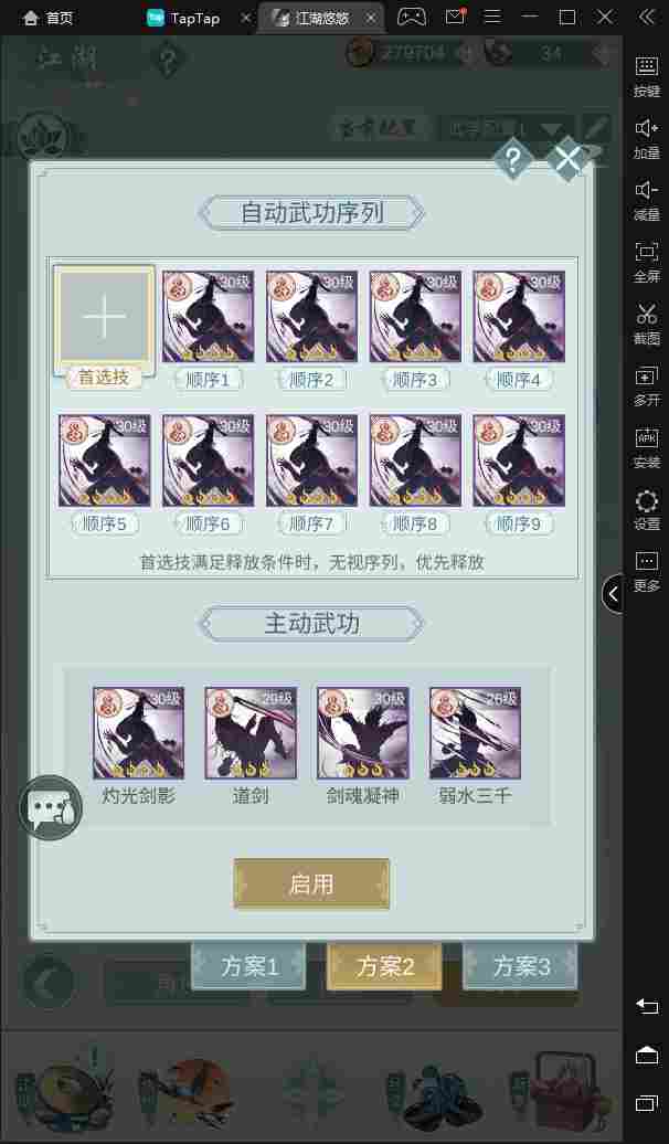 江湖悠悠问酒连招推荐