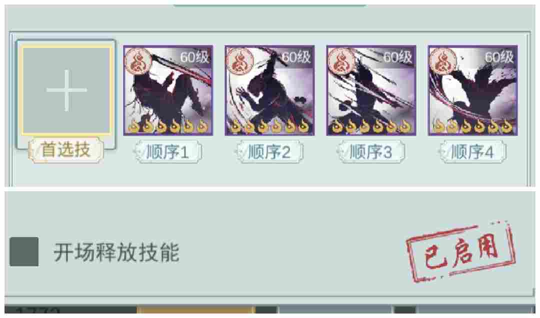 江湖悠悠【问酒弑神诀】(图2)