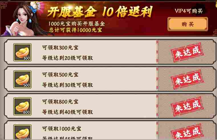 欢动三国战纪2浅谈游戏前中期生存之道