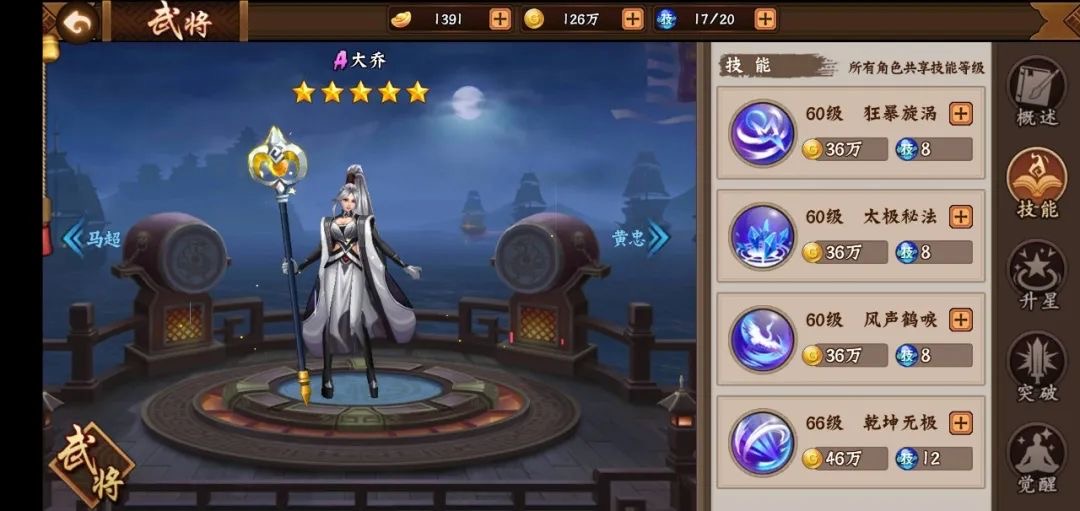 欢动三国战纪2浅谈游戏前中期生存之道(图4)