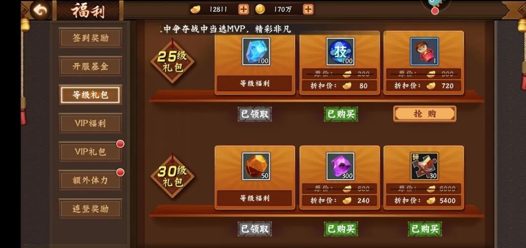 欢动三国战纪2浅谈游戏前中期生存之道(图5)