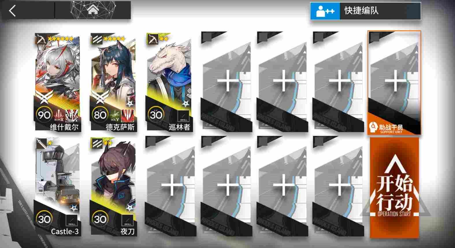 明日方舟【危机合约轮换测试地】EW单核完成任务350难度-翻修中沙滩(图3)