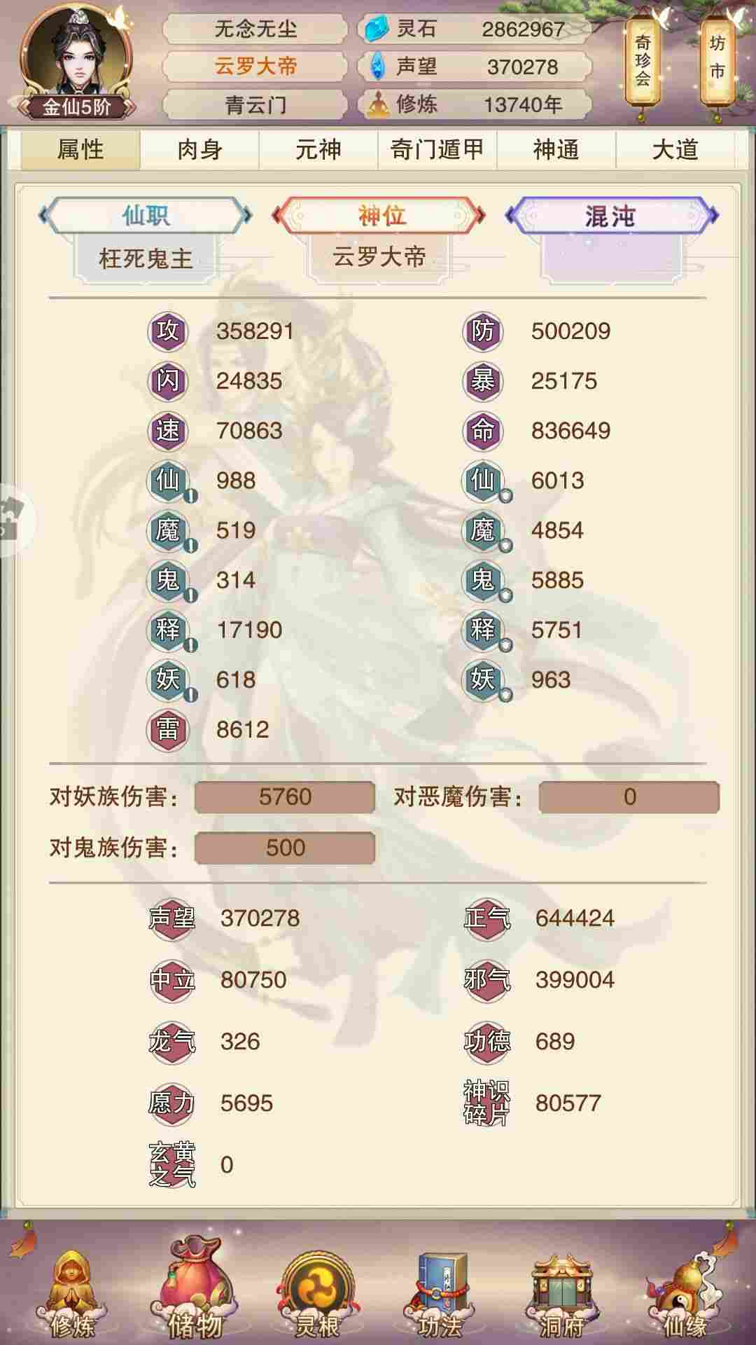 想不想修真穿越时空的区一进度对比，落地氪天秘OR仙丹？(图2)