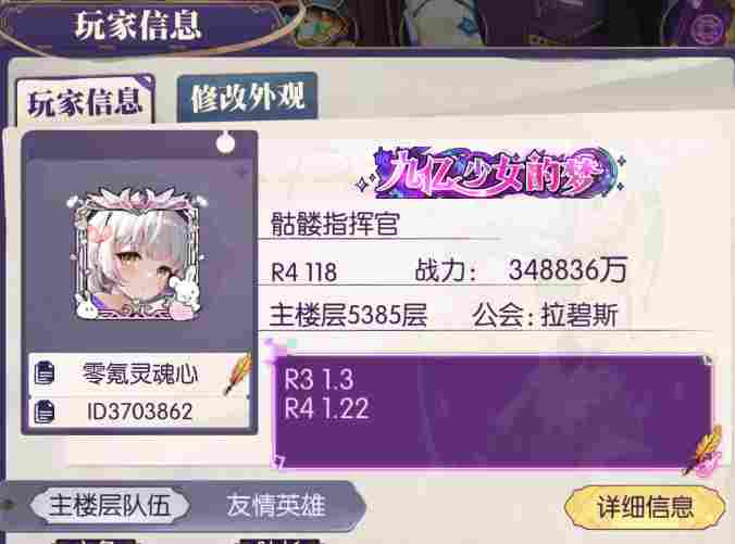 邂逅在迷宫新版关于r4神龙试炼的攻略(图7)