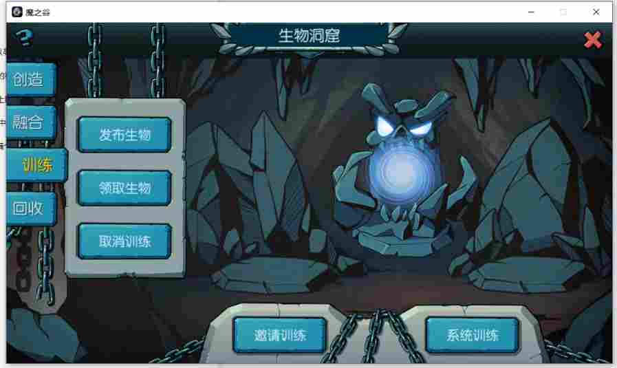 魔之谷【复活联盟秘籍】1.2---宠物训练