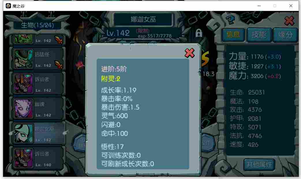 魔之谷【复活联盟秘籍】1.2---宠物训练(图3)