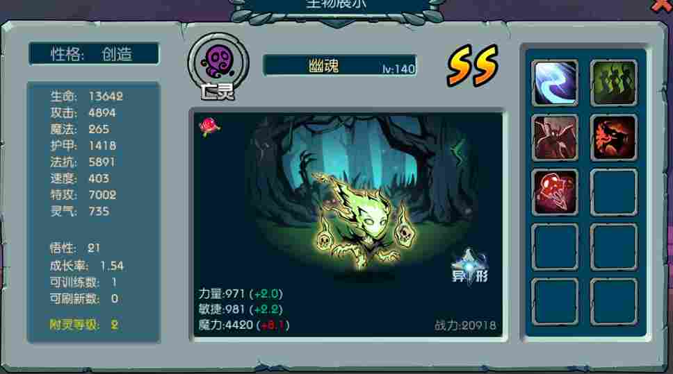 魔之谷【复活联盟秘籍】1.2---宠物训练(图5)