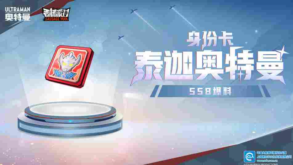 香肠派对【SS8攻略】(图2)