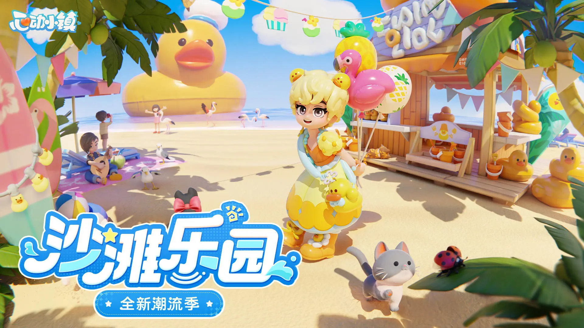 心动小镇我是谁(6)——皑皑篇(图13)