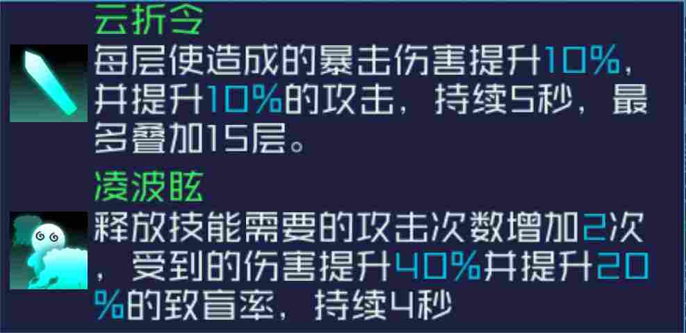 魂器学院凌欢欢测评(图2)
