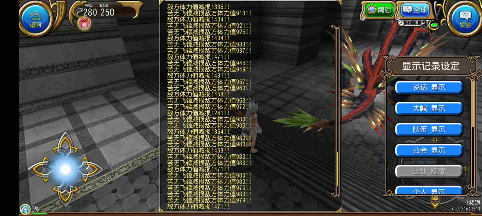 托拉姆物语魔导自动+苦无是否能正常叠伤的测试