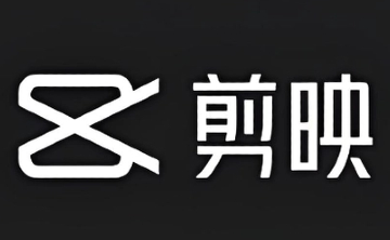 剪映电脑版官网首页入口_剪映网页版入口登录