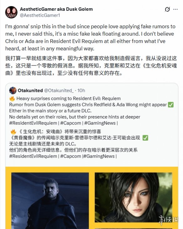 曝《生化危机9》克里斯和艾达王缺席 且无DLC计划