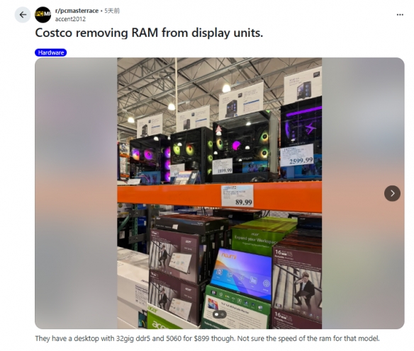 怕被偷！北美开市客把展示机内存拆除 甚至只放空机壳