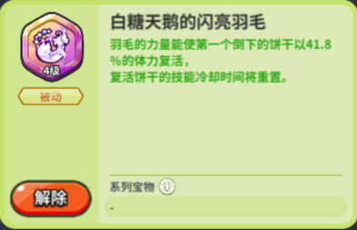 冲呀！饼干人：王国竞技场前3教你怎么配队(图6)