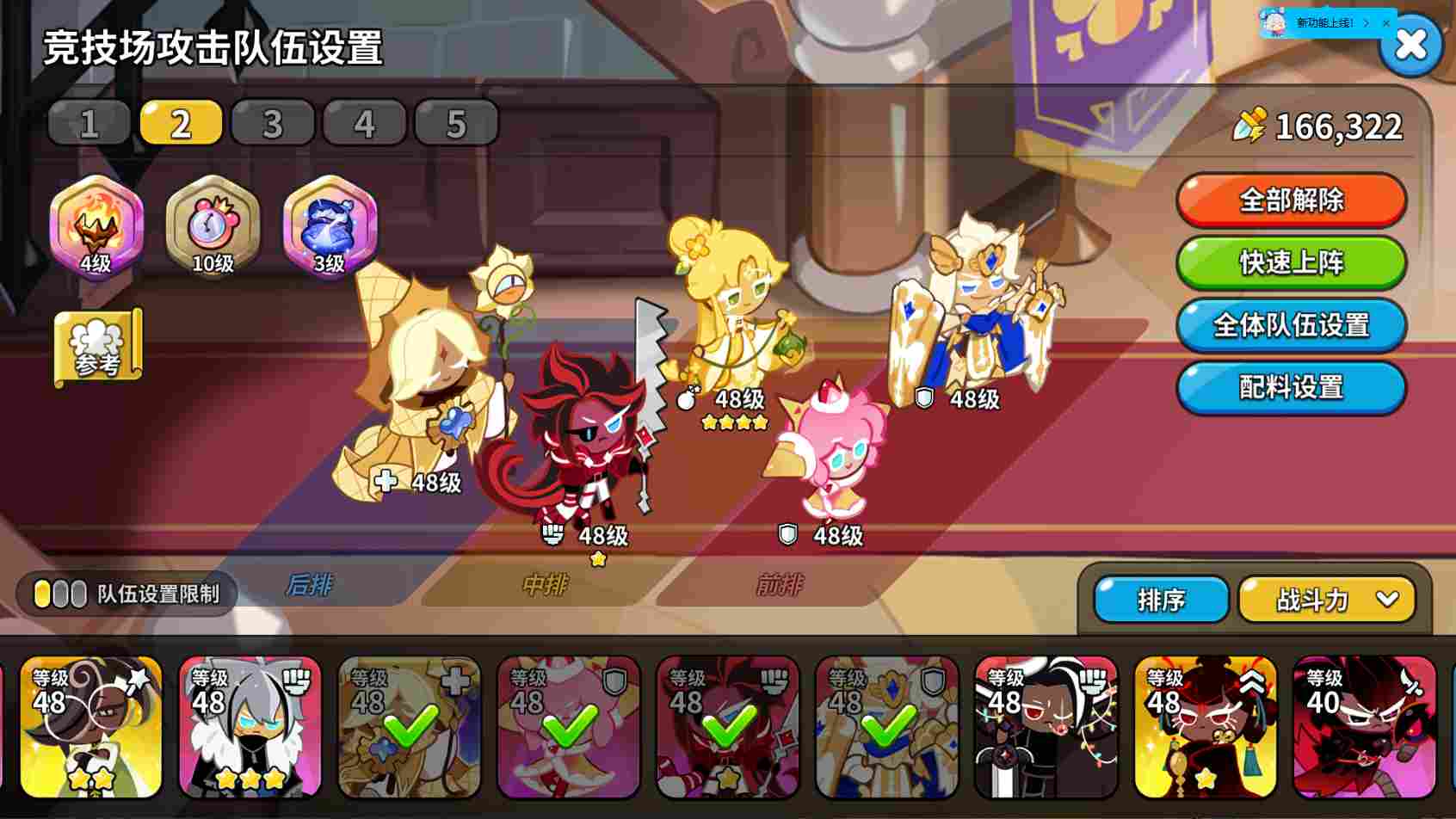 冲呀！饼干人：王国国服榜一都在用的竞技场三套阵容！赶紧进来学！(图3)