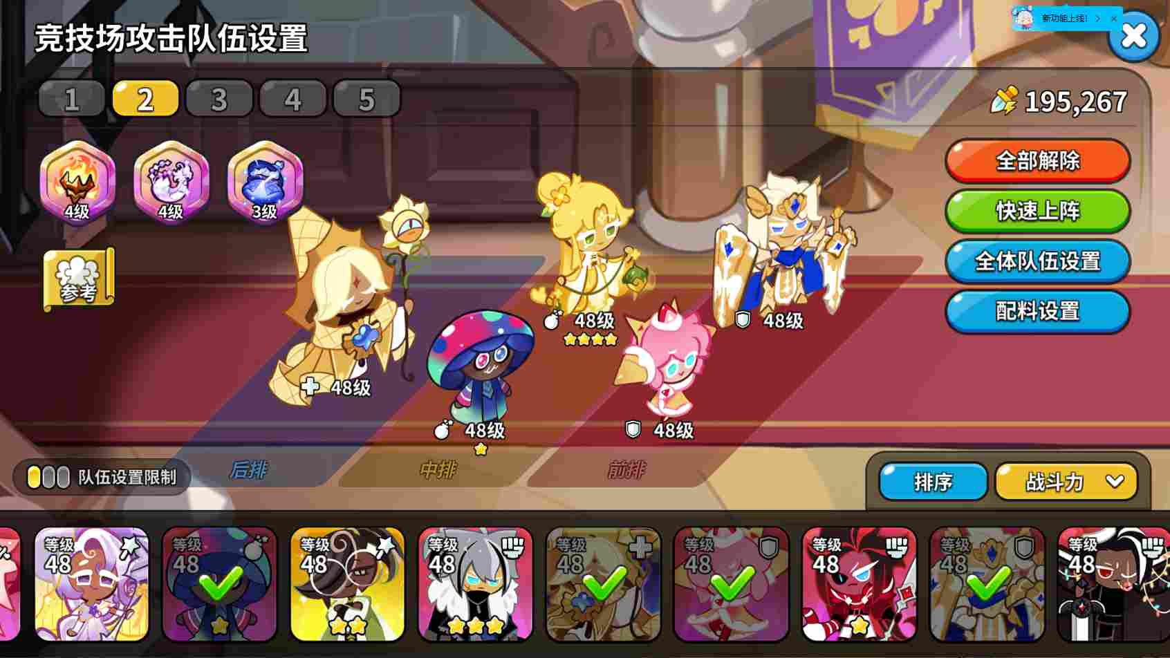 冲呀！饼干人：王国国服榜一都在用的竞技场三套阵容！赶紧进来学！(图5)