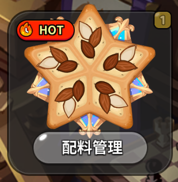 冲呀！饼干人：王国时下竞技场最热门队伍及宝物佩戴(图8)