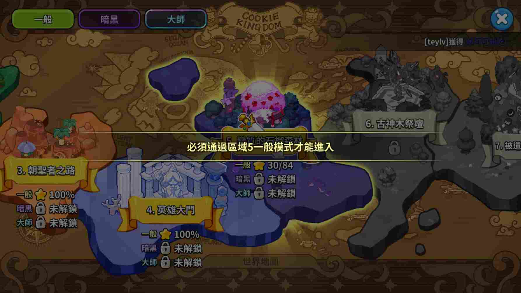 冲呀！饼干人：王国《冲呀！饼干人：王国》那些你不知道的小Tips分享