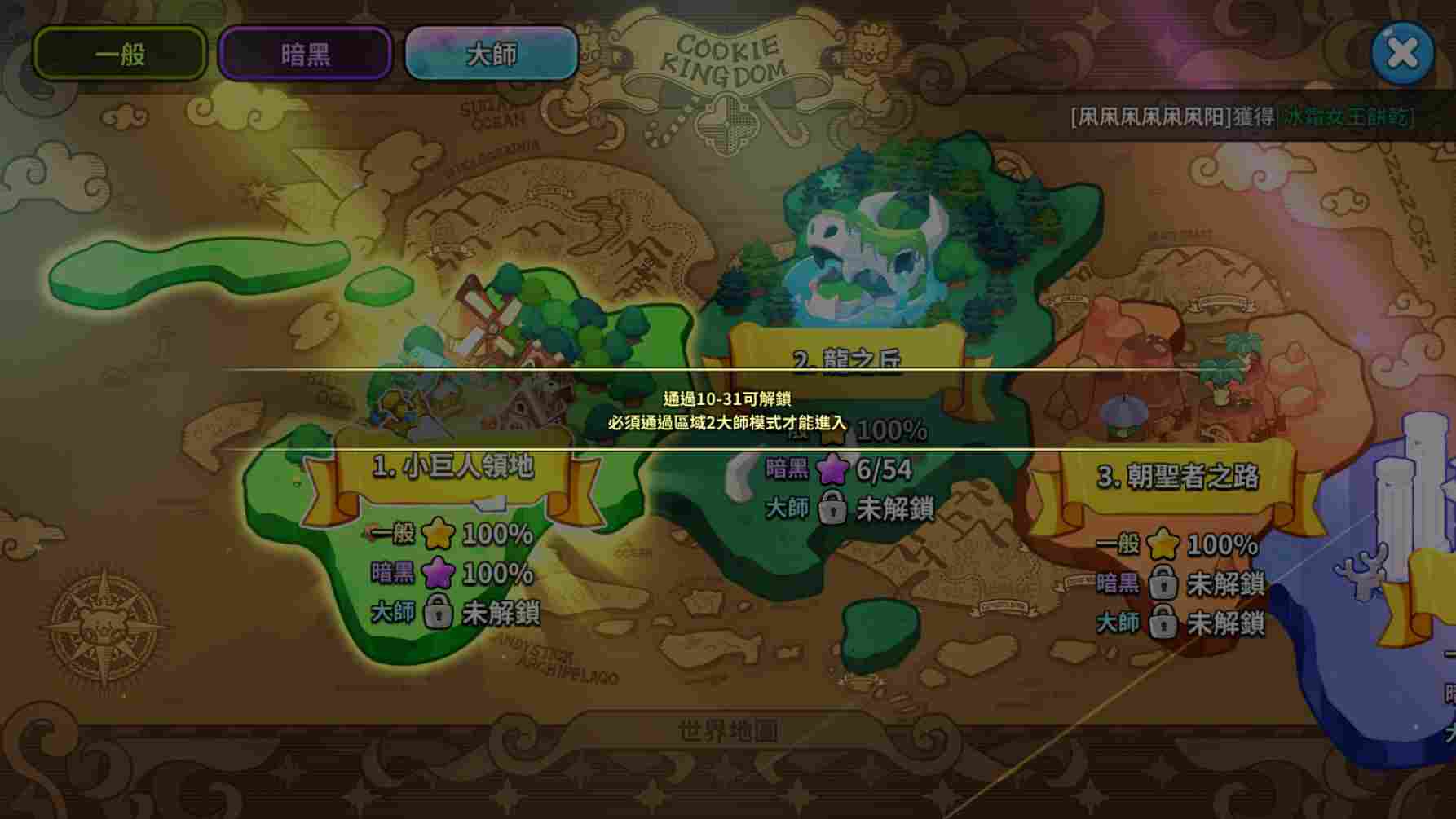 冲呀！饼干人：王国《冲呀！饼干人：王国》那些你不知道的小Tips分享(图4)