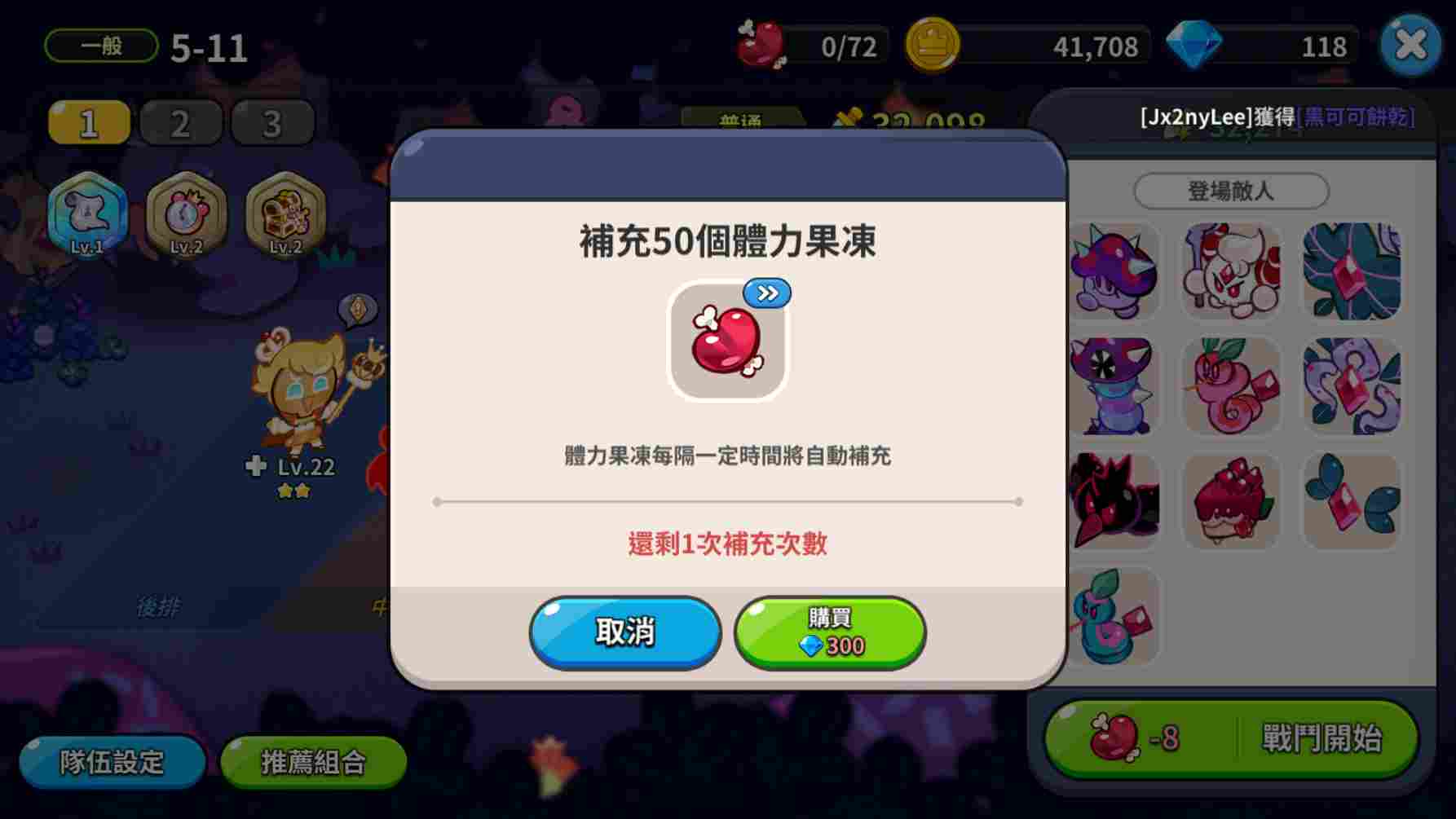 冲呀！饼干人：王国《冲呀！饼干人：王国》那些你不知道的小Tips分享(图6)