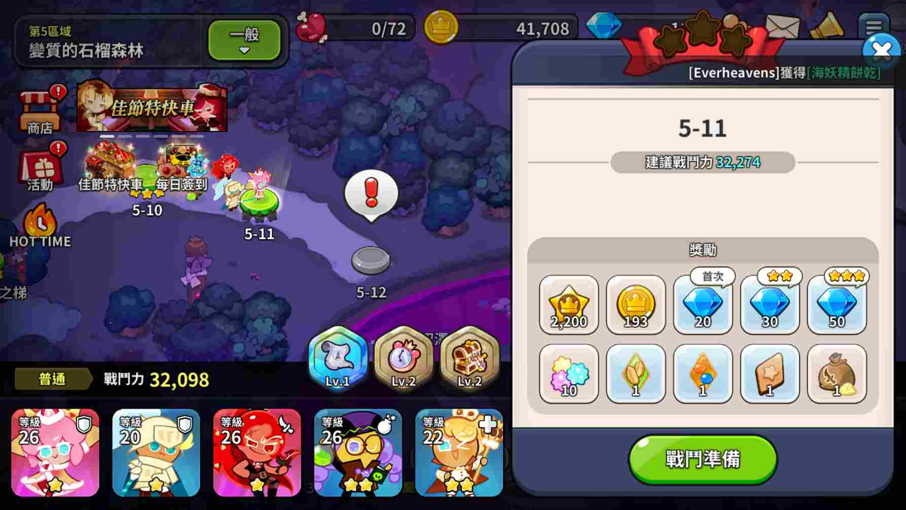 冲呀！饼干人：王国《冲呀！饼干人：王国》那些你不知道的小Tips分享(图7)