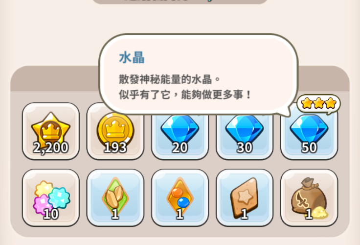 冲呀！饼干人：王国《冲呀！饼干人：王国》那些你不知道的小Tips分享(图8)