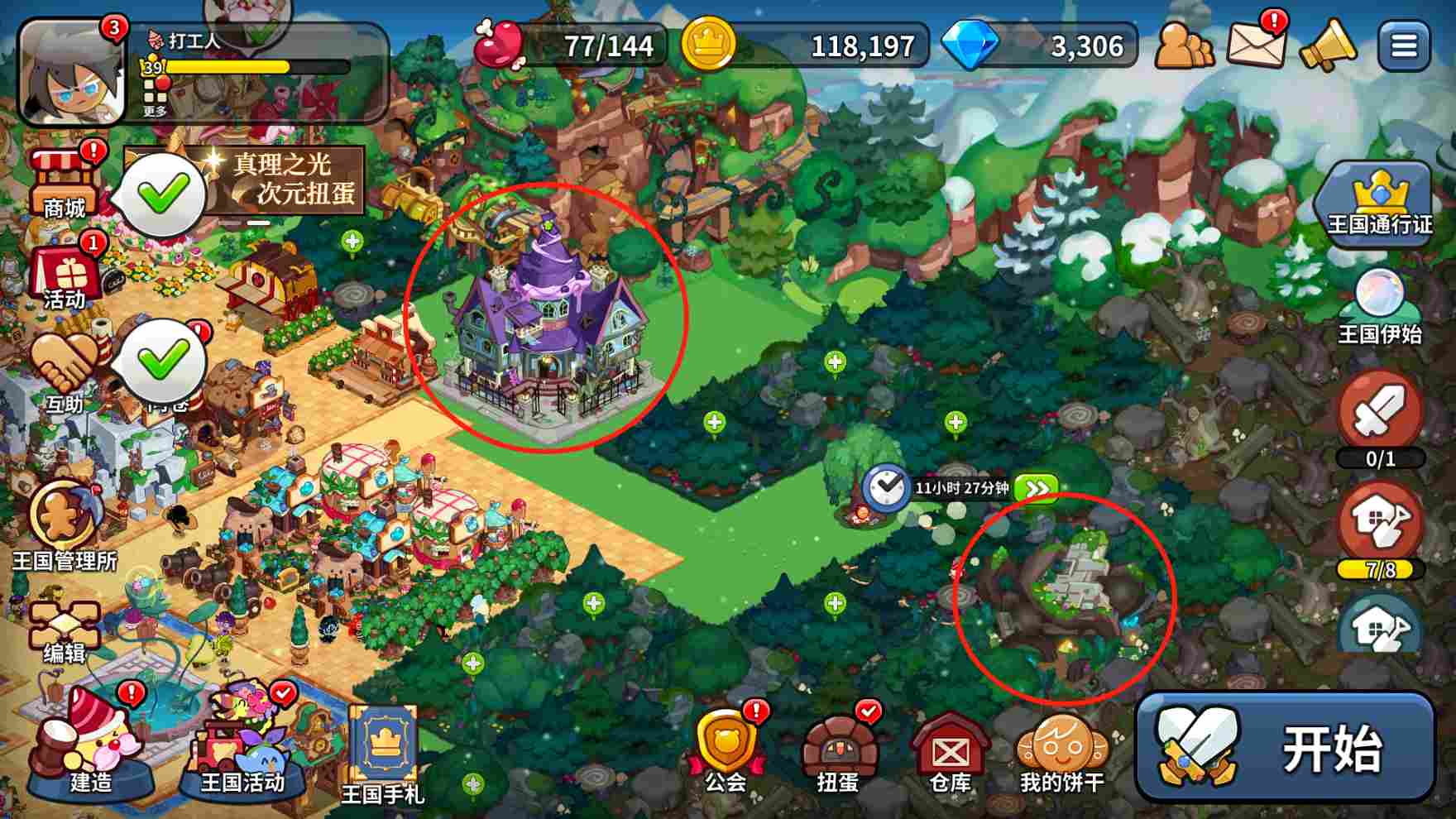 冲呀！饼干人：王国饼干人游戏第六日必做内容(图4)