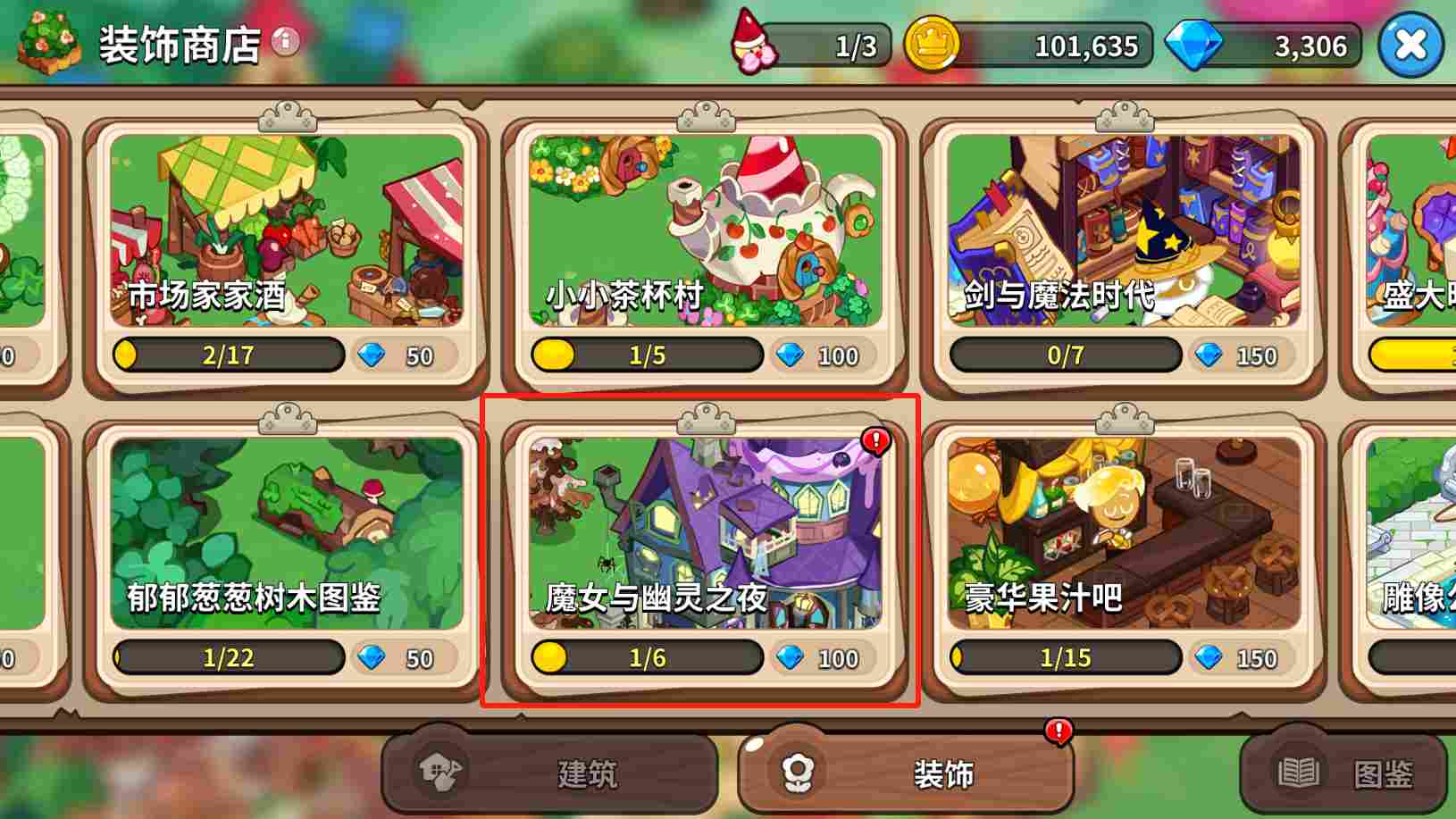 冲呀！饼干人：王国饼干人游戏第六日必做内容(图6)