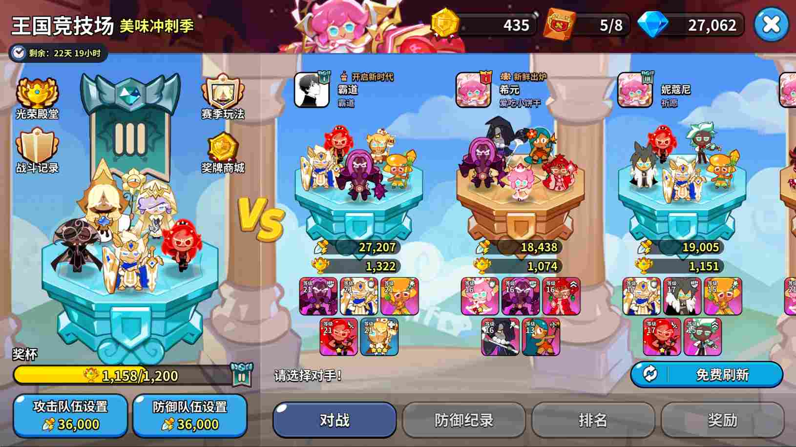 冲呀！饼干人：王国饼干人游戏第六日必做内容(图7)