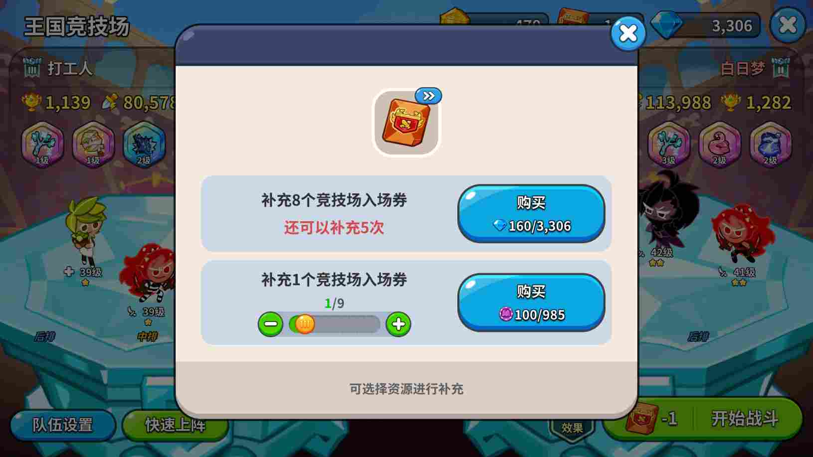 冲呀！饼干人：王国饼干人游戏第六日必做内容(图9)