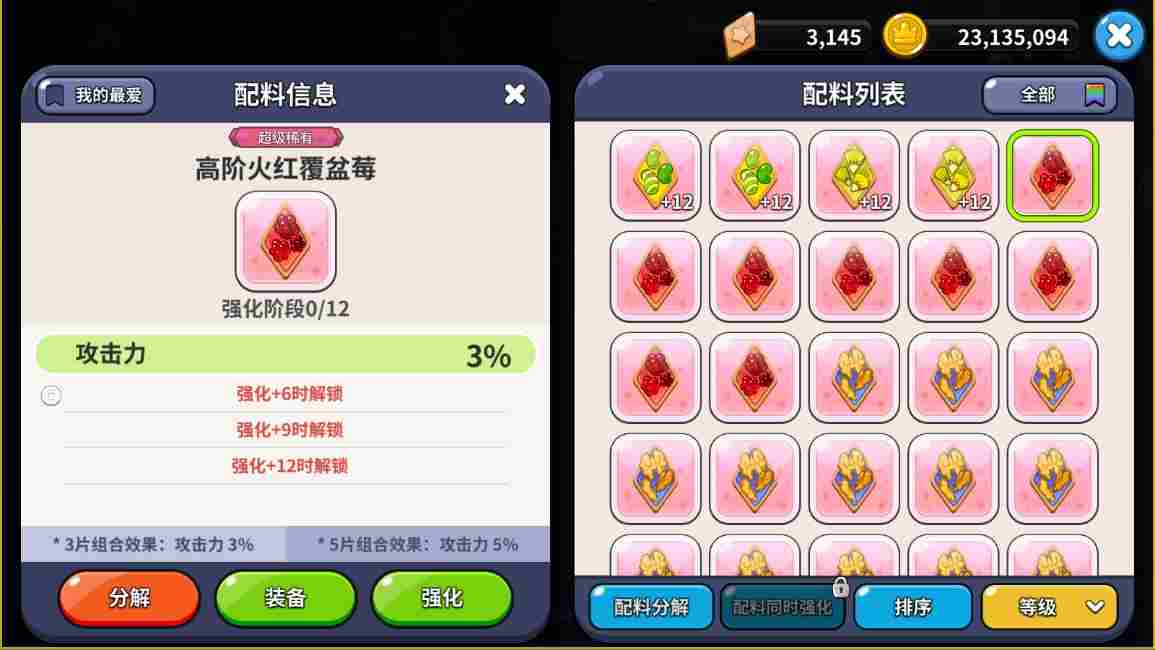 冲呀！饼干人：王国《冲呀！饼干人王国》基础卡牌攻略-爆破型(图4)