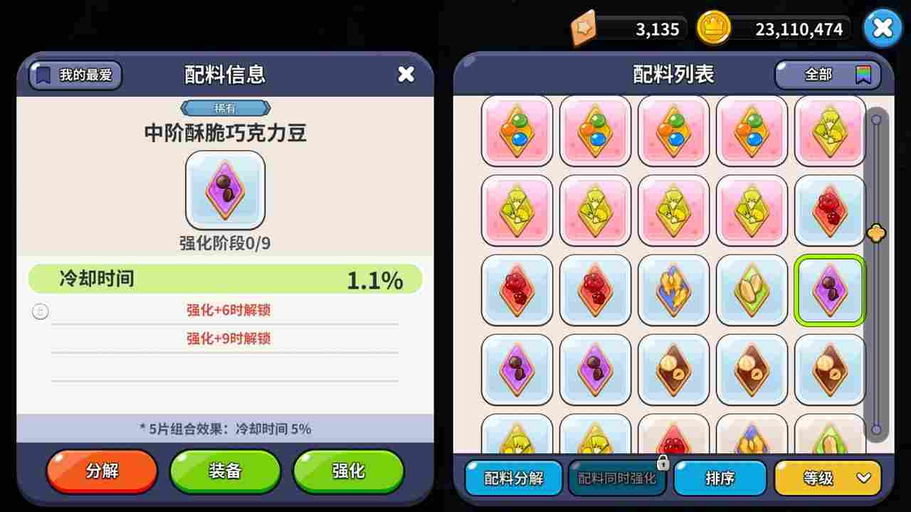 冲呀！饼干人：王国《冲呀！饼干人王国》基础卡牌攻略-爆破型(图5)